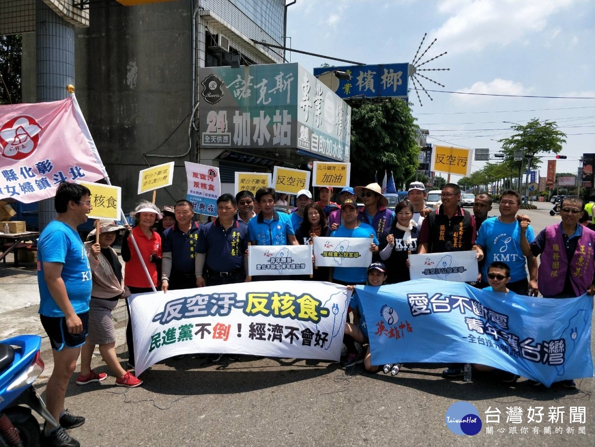 由國民黨青工會發起的「愛台不斷電、青年護台灣」路跑活動。