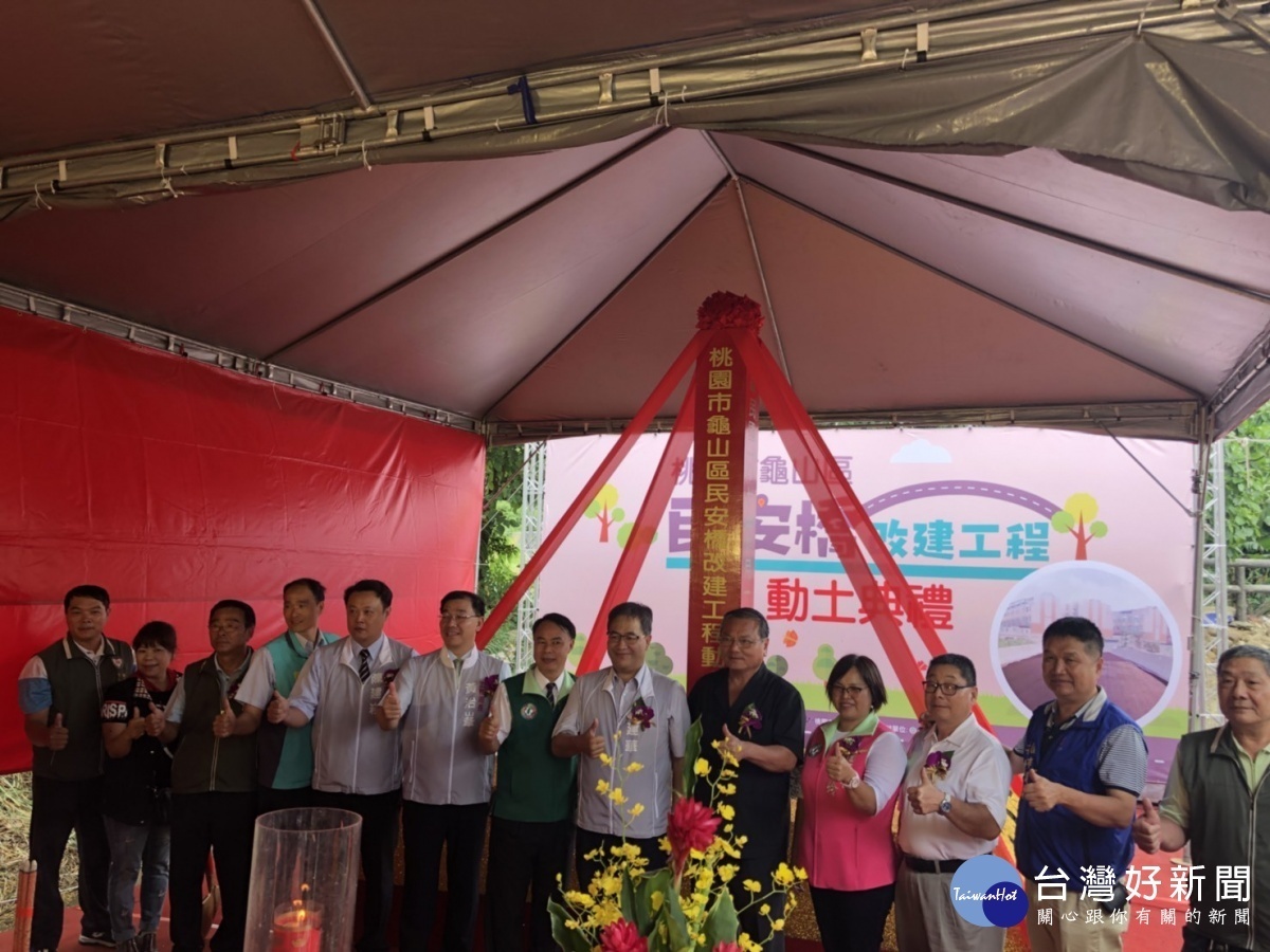 桃園市副市長游建華主持龜山民安橋改建動土典禮。