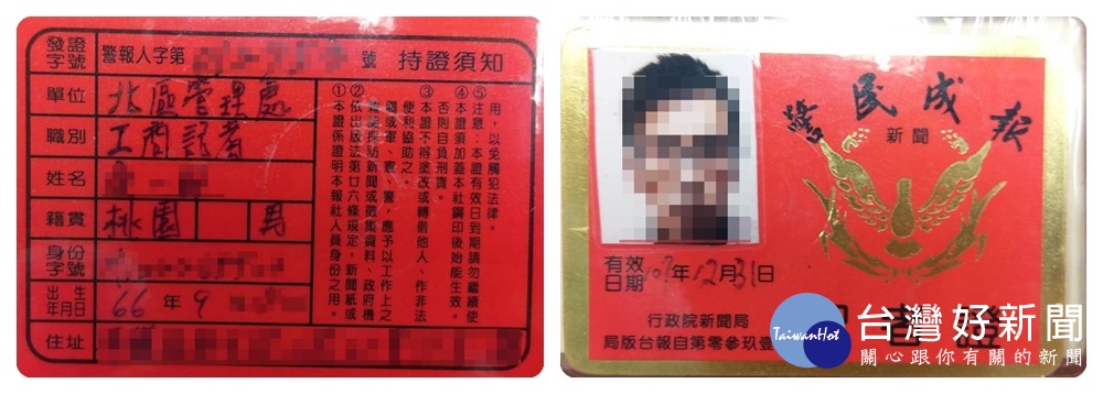 吳男自製記者證放在車上,假冒記者的身分。