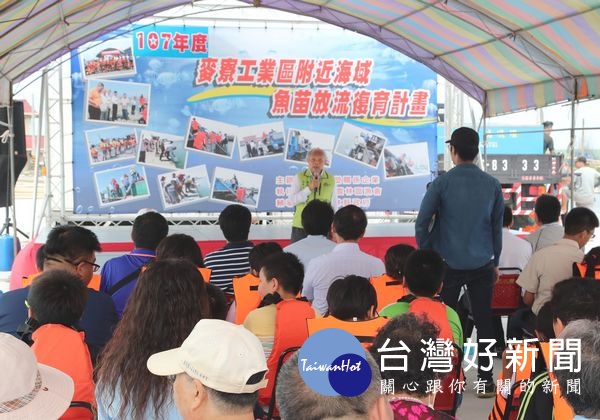 台塑企業與雲林區漁會合作在箔子寮漁港辦理魚苗放流作業,豐富當地漁業資源,提高在地漁民之漁獲量。