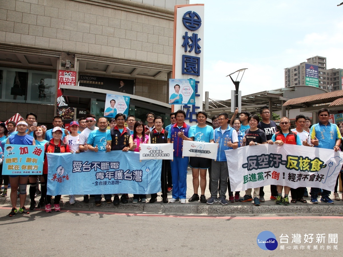 國民黨「愛台不斷電、青年護台灣」全台8天7夜接力路跑活動,6/2上午在桃園火車站前進行大會師。