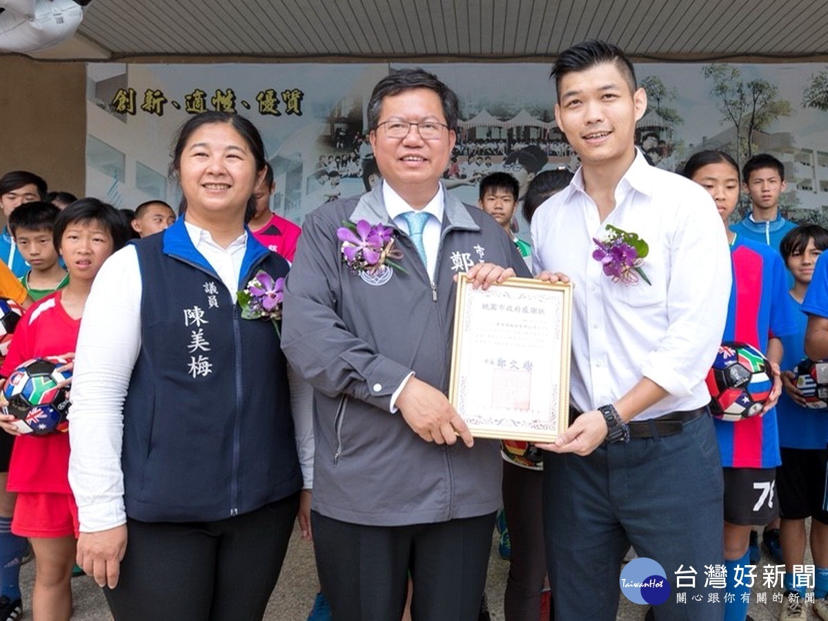 昇恆昌公司捐贈1,300顆2018FIFA紀念足球，桃園市長鄭文燦頒發感謝狀由總經理江建廷代表接受。