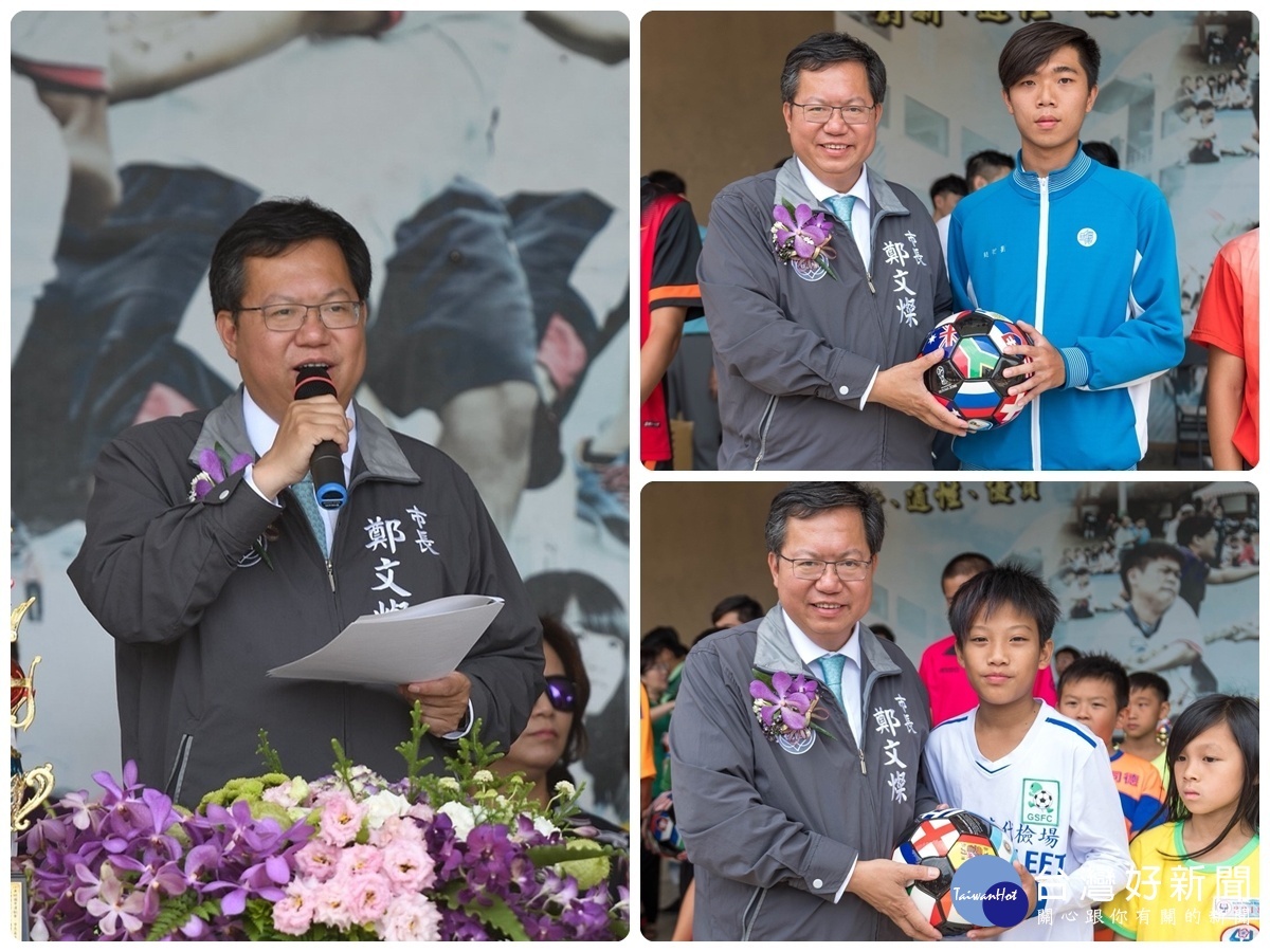 昇恆昌公司捐贈1,300顆2018FIFA紀念足球,桃園市長鄭文燦親自出席表示肯定並轉贈給各學校及選手。
