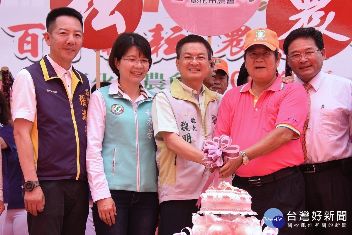 彰化市農會慶祝百年慶活動,縣長魏明谷、立委黃秀芳、縣議員張翰天、彰化市長邱建富道場祝賀切蛋糕慶生。