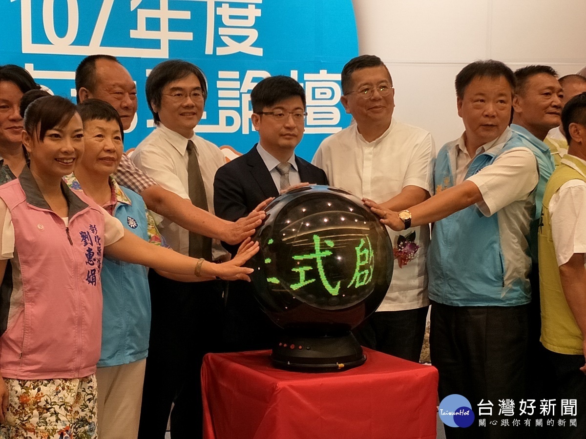 彰化縣議會「地方治理論壇」正式啟動。圖/記者鄧富珍攝