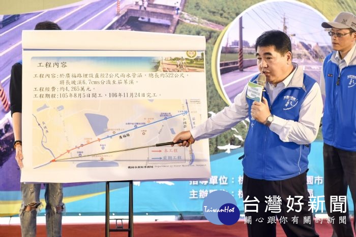 水務局劉振宇局長表示,工程位於八德區廣福路,為通往中壢及桃園主要道路,感謝大家對市政建設的支持與包容。