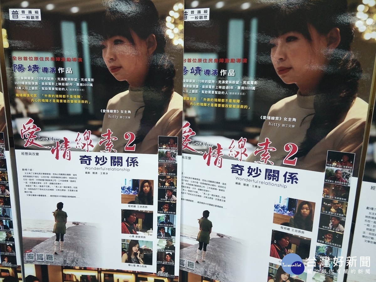 電影《愛情線索2：奇妙關係》今日在介壽藝文館首映。圖／記者鄧富珍攝