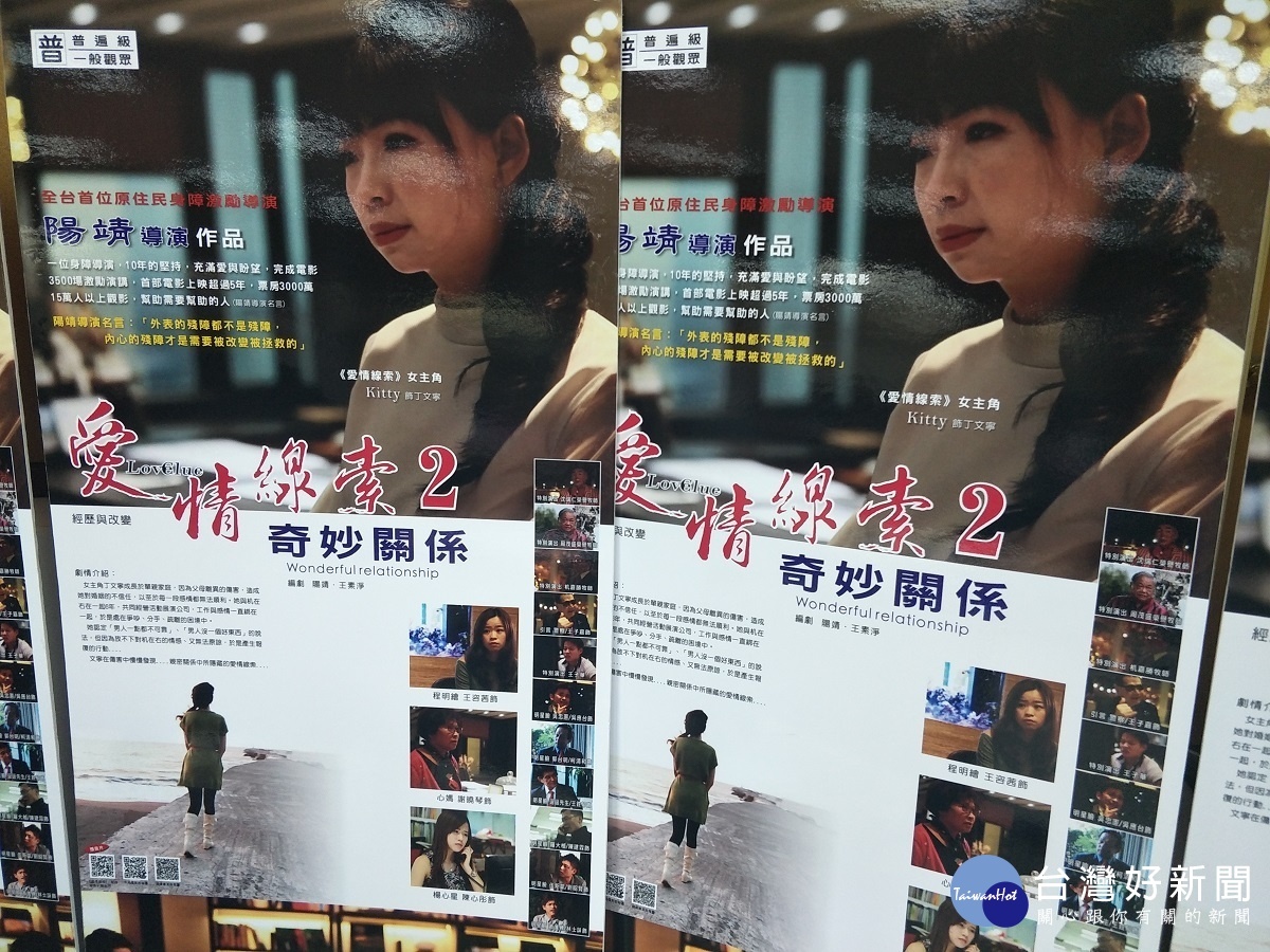 電影《愛情線索2:奇妙關係》今日在介壽藝文館首映。圖/記者鄧富珍攝