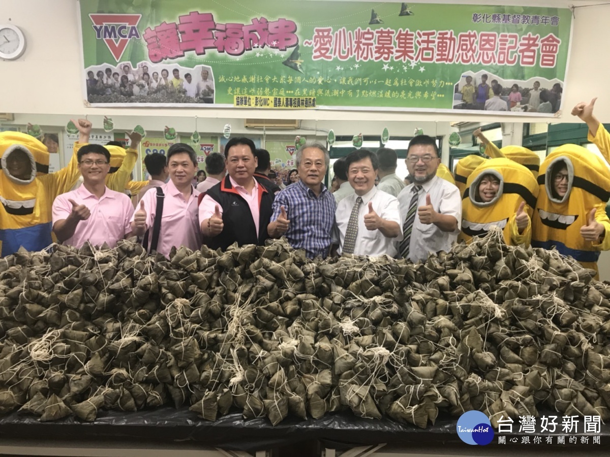 彰化YMCA募集「萬顆」愛心粽,關懷弱勢家庭。圖/記者鄧富珍攝