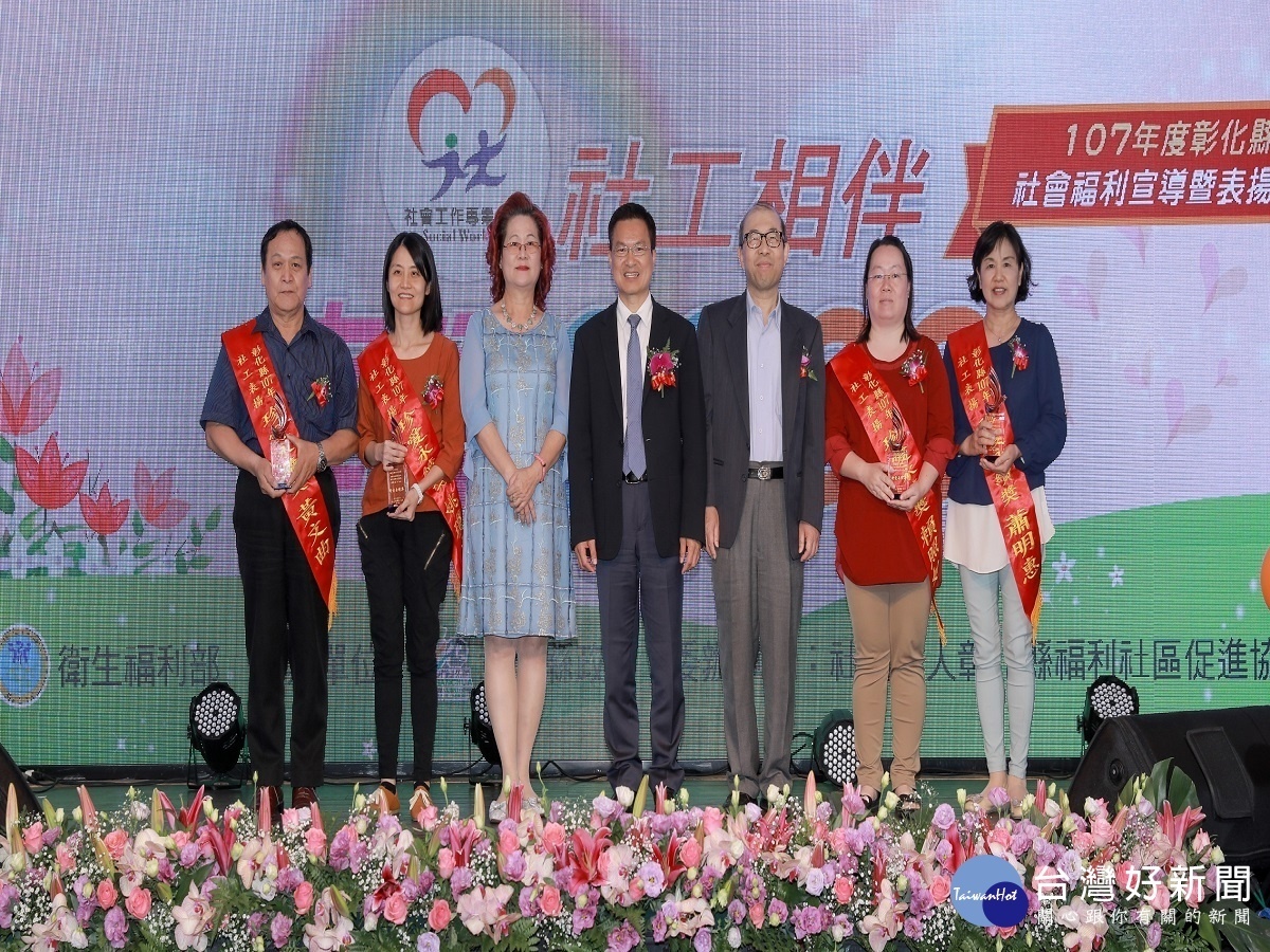 為強化社會安全網 彰化今年增聘33名社工人力