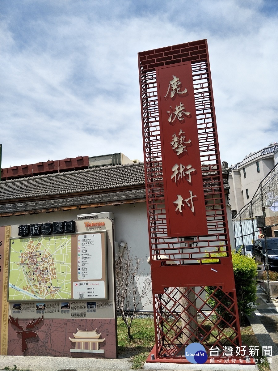 鹿港慶端陽系列活動場地「鹿港藝術村」。圖／記者鄧富珍攝