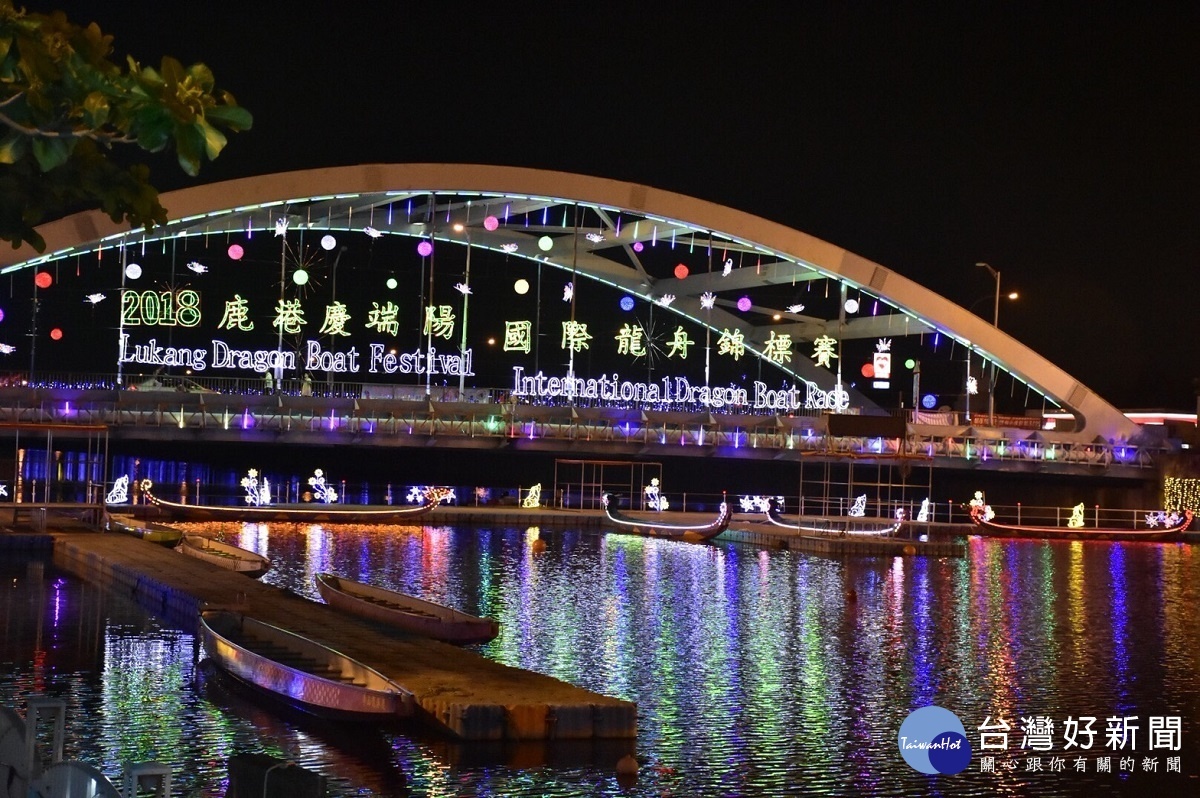 鹿港慶端陽活動之夜間龍舟比賽現場美麗的燈海。