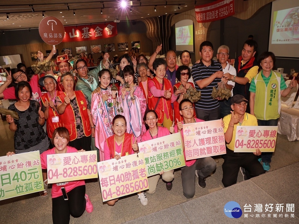 華山基金把愛找回來 助埔心站復站讓孤老擁有第二個家