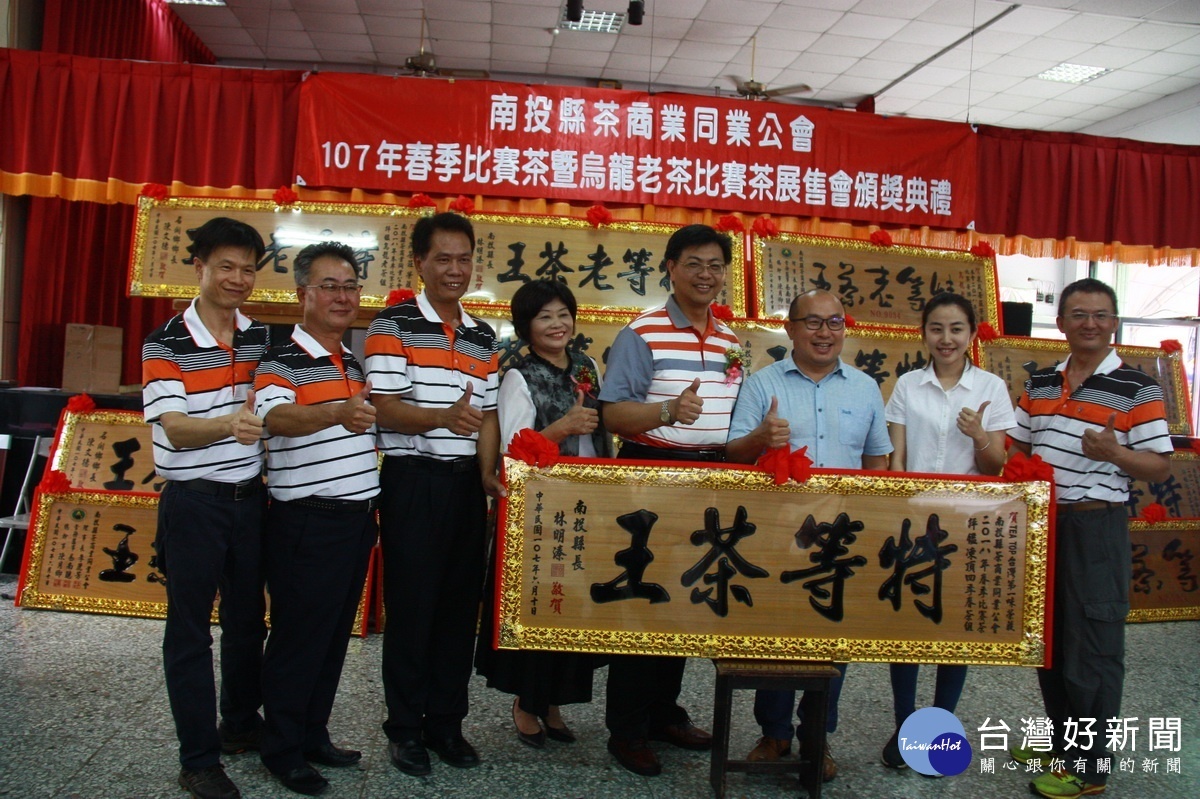 茶2指楊國珍(右三) 拿下四季春特等茶王獎。(記者扶小萍攝)