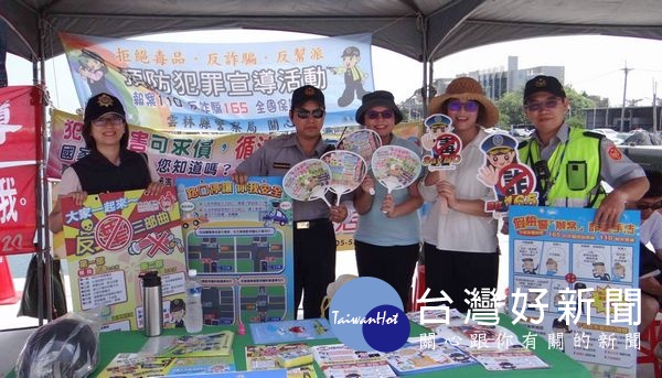 環境保護局舉辦「107年雲林縣世界海洋日」活動,北港分局預防犯罪宣導團現場開講,提醒鄉親反毒、防詐訊息。(記者陳昭宗拍攝)