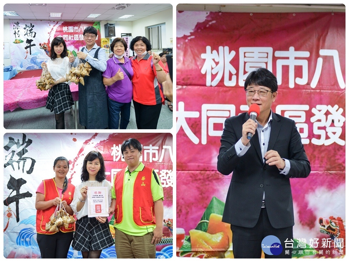 立法委員趙正宇和八德區大同社區發展協會共同舉辦「107年度粽香傳情」。