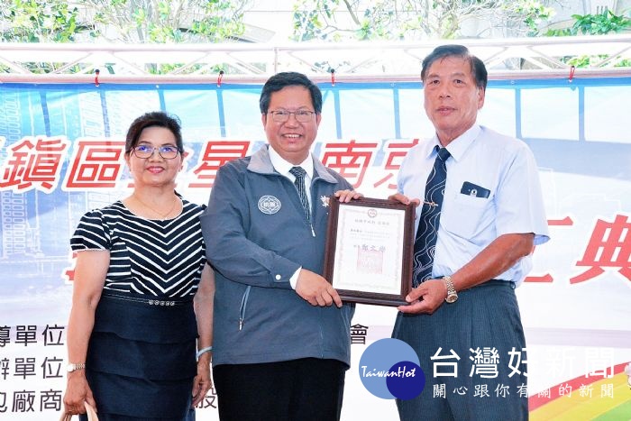 鄭市長代表市府感謝地主的善舉,幫助地方建設,讓地方有一條更好走的路,也讓桃園的道路系統更完整。