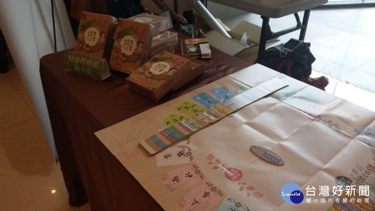 水保局南投分局推出「好食力」桌遊,從節氣中認識臺灣農村特色食材。(圖/水土保持局南投分局)