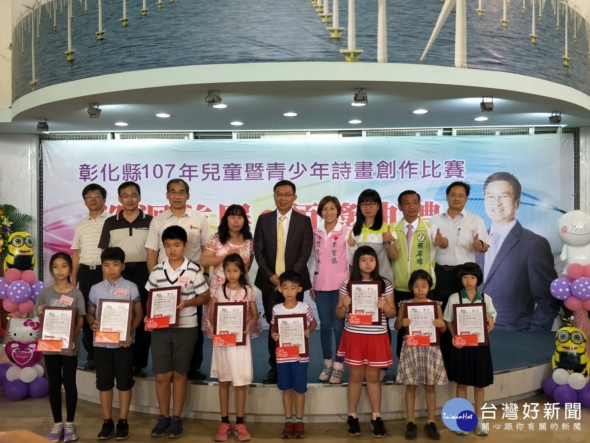 彰縣兒童暨青少年詩畫創作比賽得獎作品,由副縣長林明裕頒獎鼓勵.圖/記者鄧富珍攝