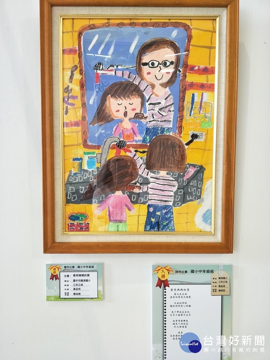 彰縣兒童暨青少年詩畫創作比賽得獎作品展.圖/記者鄧富珍攝