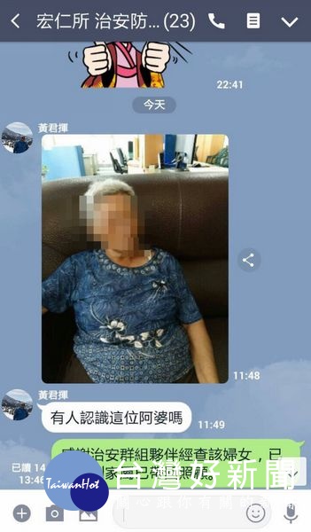北港警方積極多方協尋迷途老婦家人,終透過警民治安平台群組聯繫,順利幫助婦人與家屬團聚。
