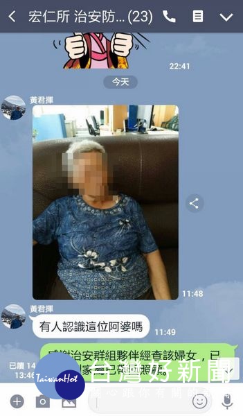 北港警方積極多方協尋迷途老婦家人，終透過警民治安平台群組聯繫，順利幫助婦人與家屬團聚。