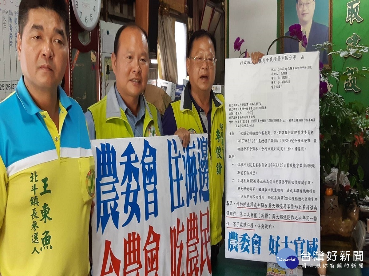 農委會「恐嚇農民」 燃燒稻草查獲兩次不收公糧造成農慌