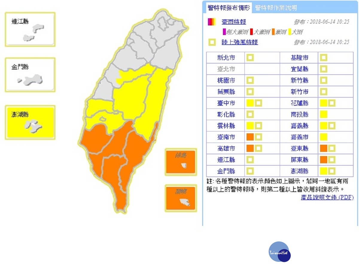 （圖／中央氣象局提供）