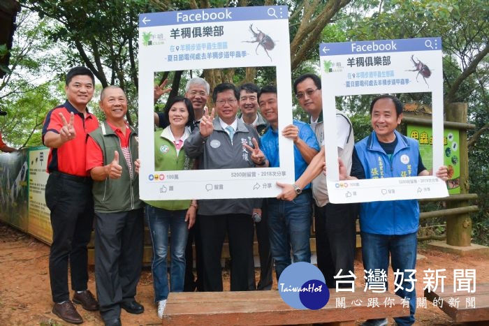桃園市長鄭文燦前往蘆竹區羊稠步道，出席「羊稠步道甲蟲季」活動。