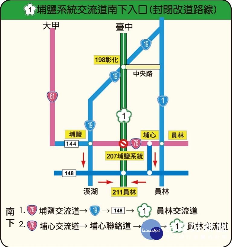 端午節連續假期將臨，交通部高速公路局提醒用路人儘量避開國道重點壅塞路段及時段，多走替代道路。(圖／交通部高公局）