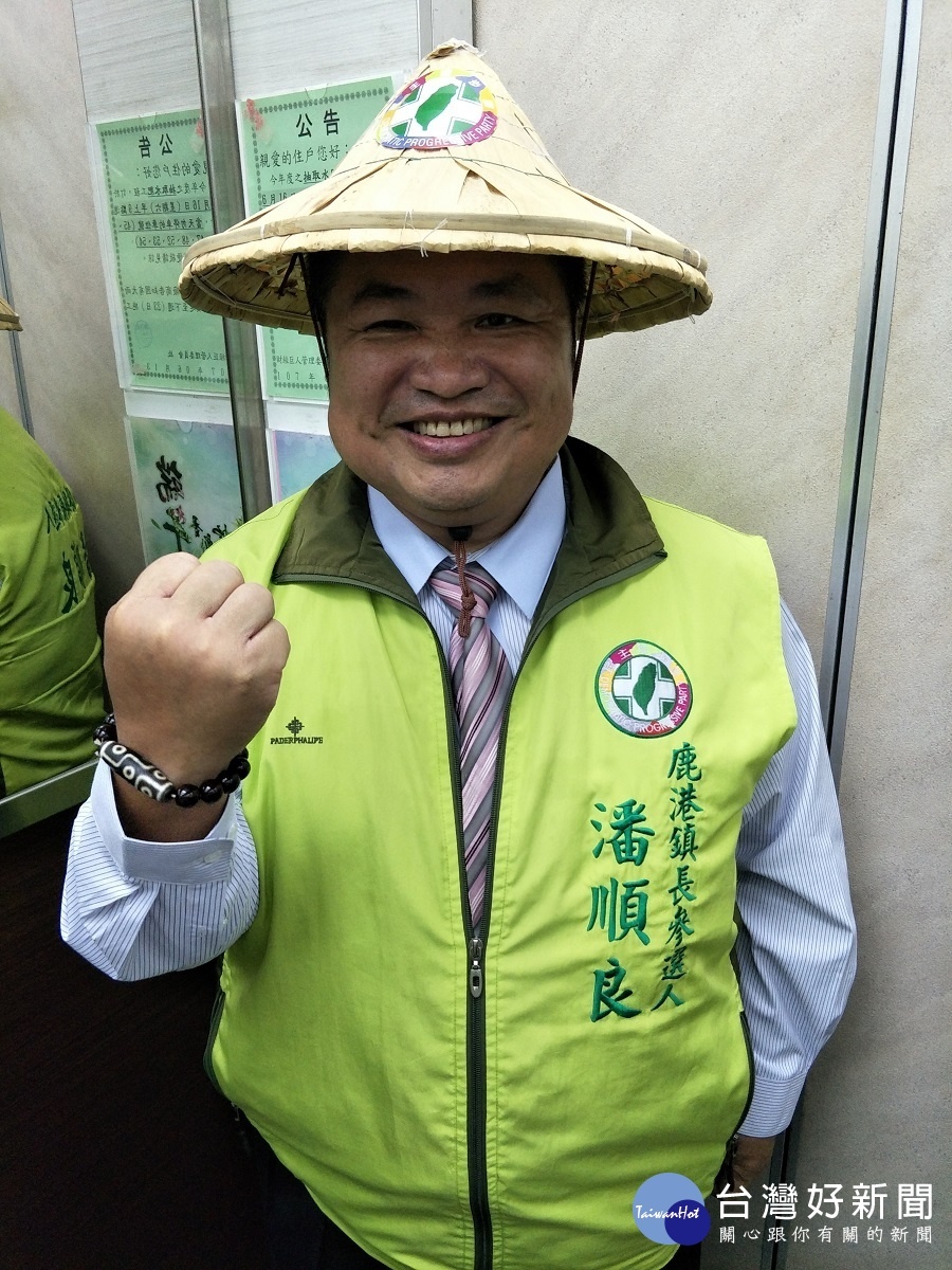 民進黨鄉鎮市長提名人選公布後,頭戴斗笠一起高呼「勤政愛民、顧家鄉、拼建設!」圖/記者鄧富珍攝