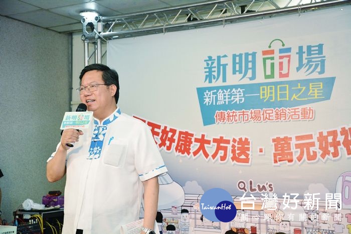 鄭市長表示,市府全力支持市場發展,讓大家更熟悉市場環境,並祝各位市民朋友端午節快樂。