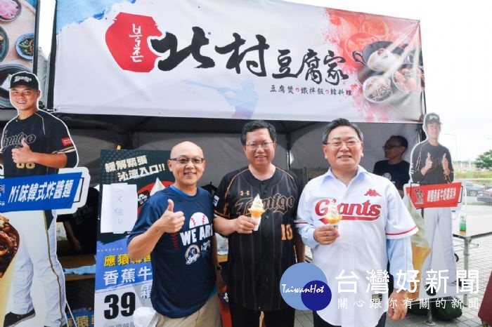 楊昌洙表示，非常感謝Lamigo桃猿隊舉辦「LAMIGO桃猿辣年糕趴」，增進台灣與韓國之間的關係，
