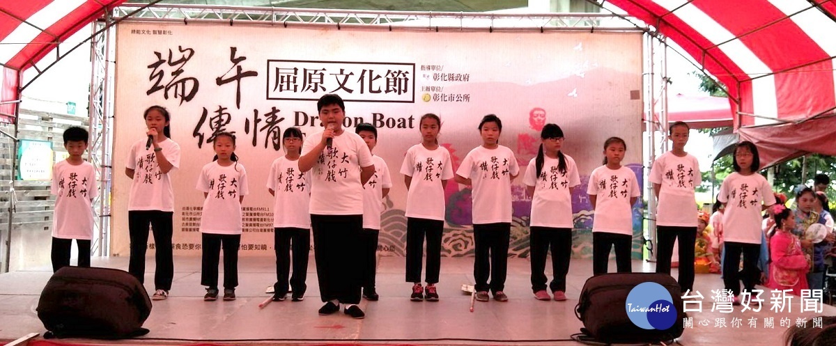 具文化內涵的彰化市屈原文化節_慶端午活動中大竹國小小朋友吟唱古詩。