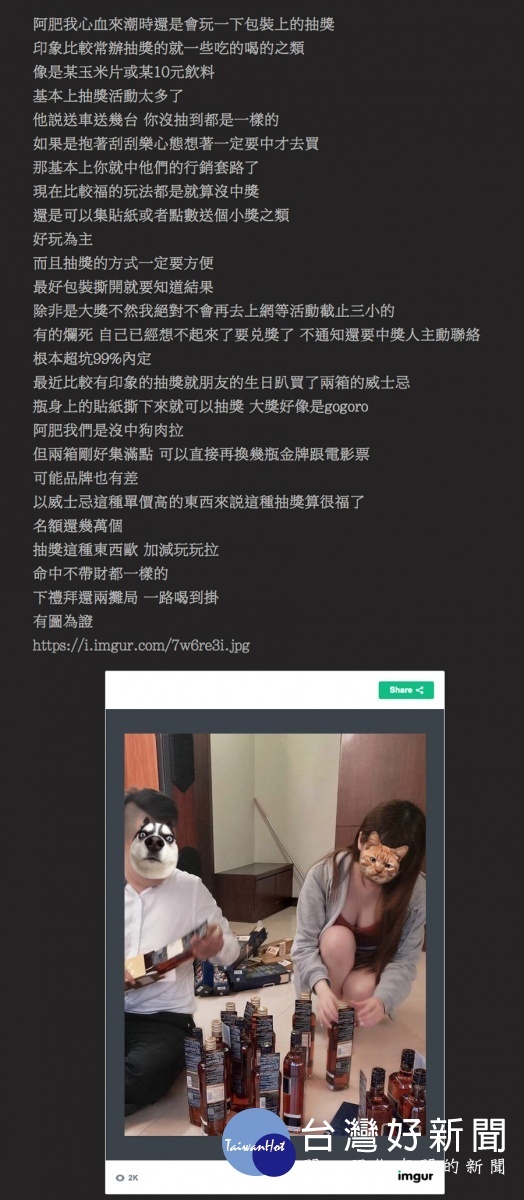 網友回文分享自身經驗。(圖/翻攝自 PTT 論壇)