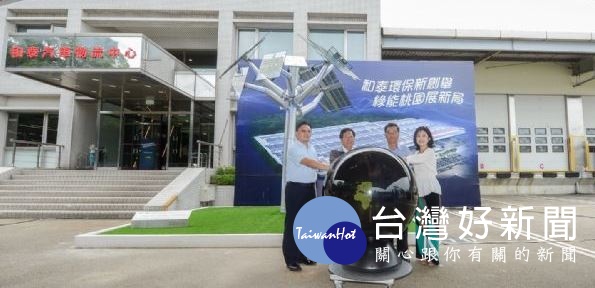 桃園市長鄭文燦前往楊梅區,出席「和泰汽車楊梅物流中心太陽能電場啟用記者會」。