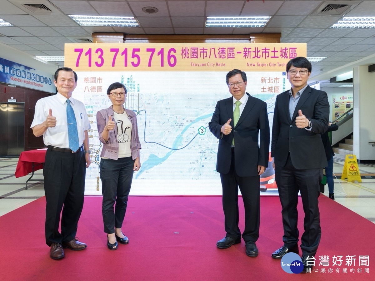 桃園市長鄭文燦偕同立法委員趙正宇在「桃園公車躍昇記者會」中宣布兩項新措施。