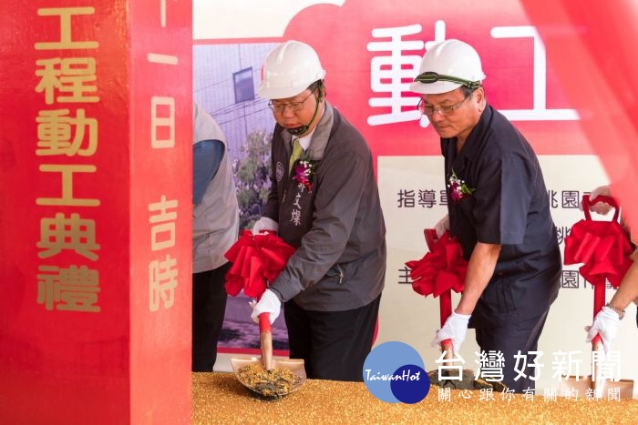 桃園市長鄭文燦前往龜山區壽山高中,出席「桃園市龜山區中和路人行步道改善工程動工典禮」。