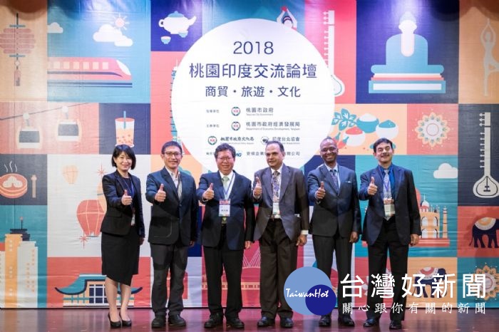 桃園市長鄭文燦前往桃園區,出席「2018桃園印度交流論壇—商貿•旅遊•文化」活動。