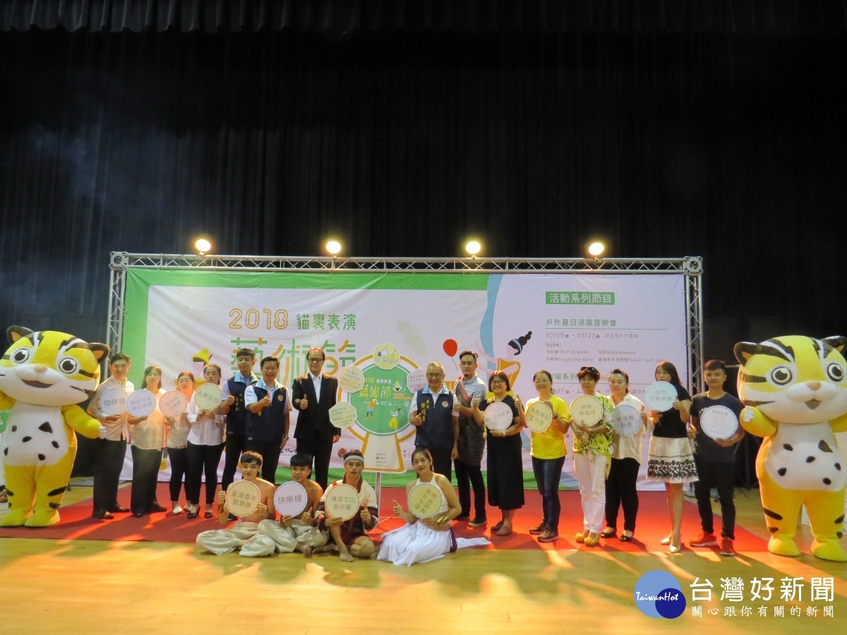 苗栗貓裏表演藝術節7月開跑夏日涼風音樂會打頭陣 台灣好新聞taiwanhot Net 苗栗貓裏表演藝術節7月開跑夏日涼風音樂會打頭陣 台灣好新聞taiwanhot Net