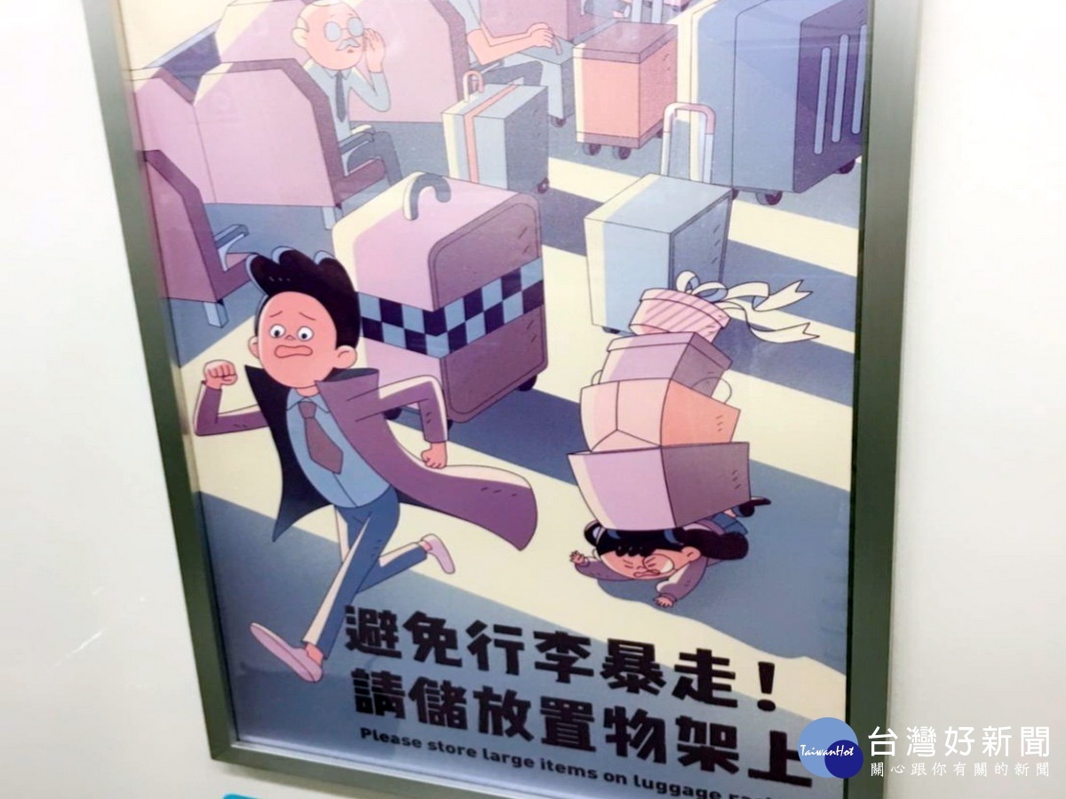 桃園捷運公司推出『綻放的行李箱』以及『失控的行李箱』兩支吸睛動畫，提醒旅客安全至上。