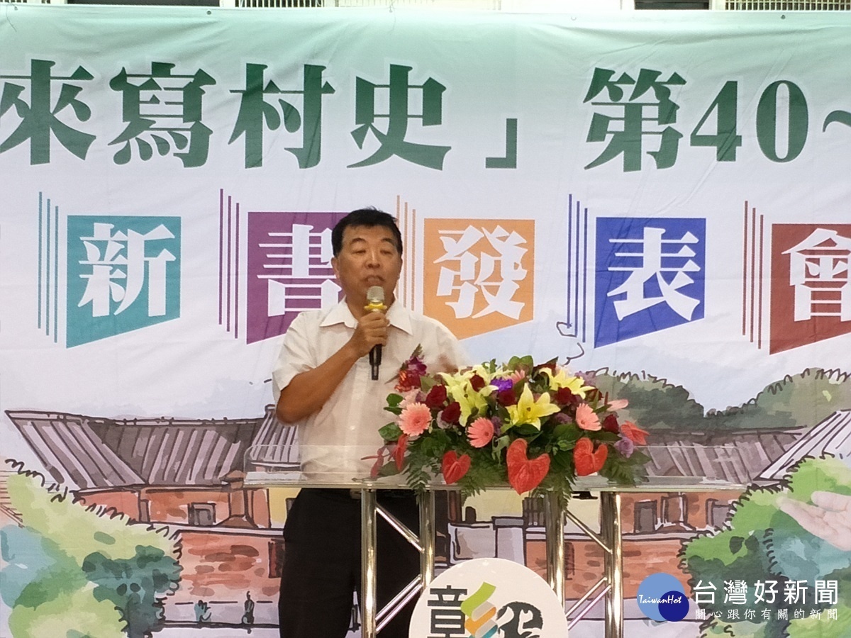「大家來寫村史」第40-47輯新書發表,文風德教─花壇鄉文德村/作者蔣敏全分享故事點滴。圖/記者鄧富珍攝