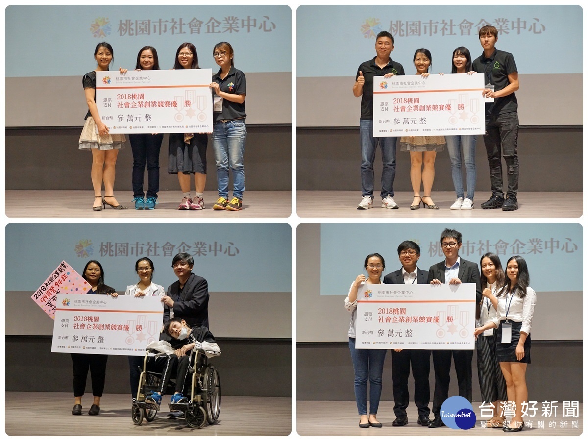 桃園市社企中心執行長黃妙兒、青年局長顏蔚慈分別頒獎給獲獎的優勝團隊。