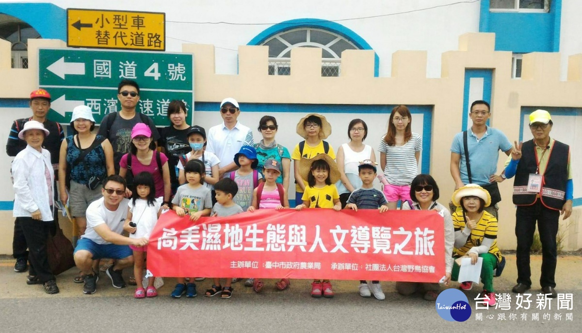 高美濕地生態之旅免費導覽自然生態及人文之美 蕃新聞