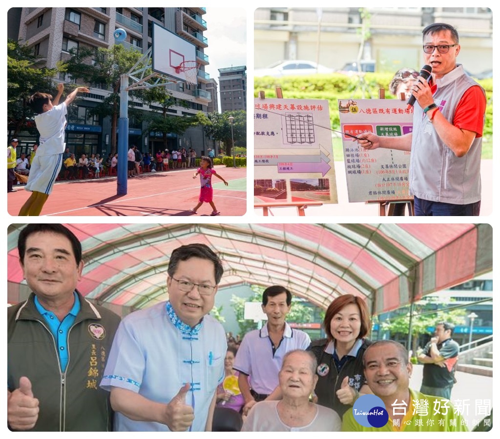 桃園市長鄭文燦前往八德區仁德公園,視察「八德區仁德公園籃球場興建天幕設施可行性」。