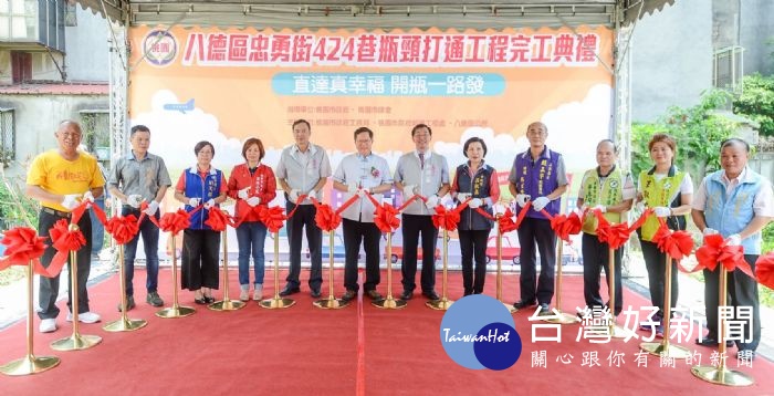 桃園市長鄭文燦前往八德區，出席「八德區忠勇街424巷瓶頸打通工程完工典禮」。