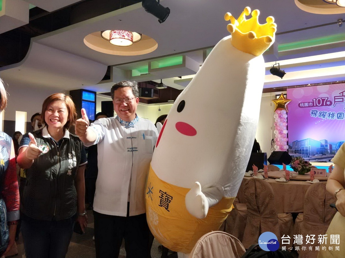 八德吉祥物「米寶」帶給桃園市長鄭文燦莫大的驚喜。
