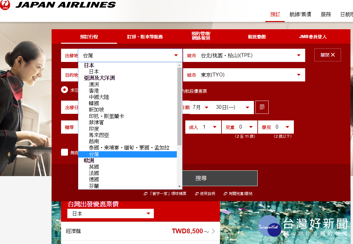 《環球時報》引述中國航空專家張寶鑫說法指出,中方不可能接受這種方式。中國民航監管部門的督促函很明確,外國航空公司不是只更改簡體中文網頁,而是「簡體、繁體、英文以及其他任何語言都要更改」。(圖/翻攝JAL官網)