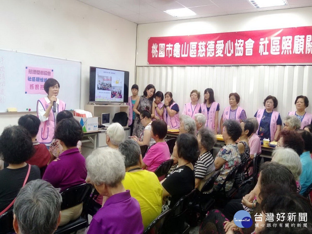 慈德愛心協會服務足跡遍及龜山地區,照顧孤獨長輩、關懷弱勢。