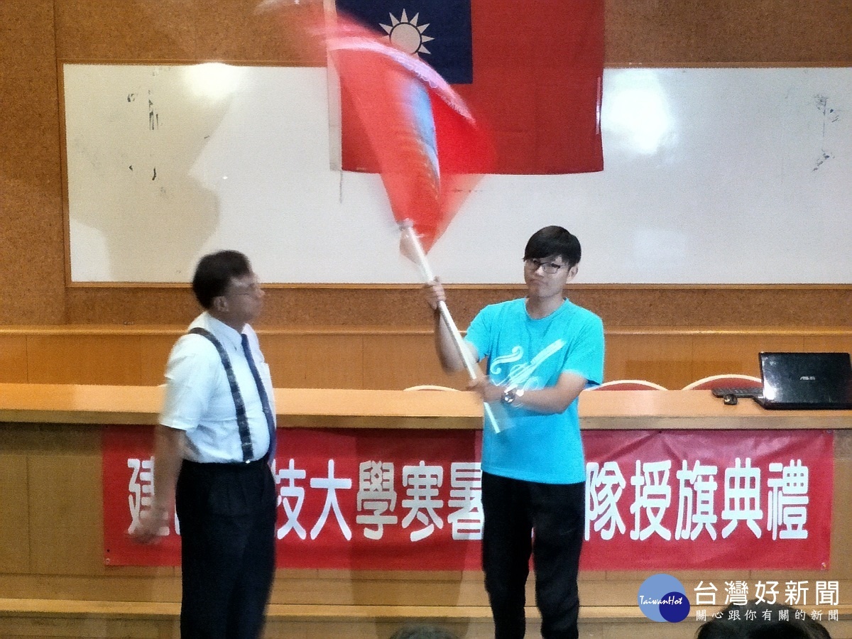 建國科大學生志工遍地開花下鄉到海外服務,受旗儀式。圖/記者鄧富珍攝